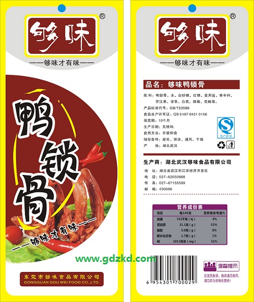 食品包裝袋設(shè)計