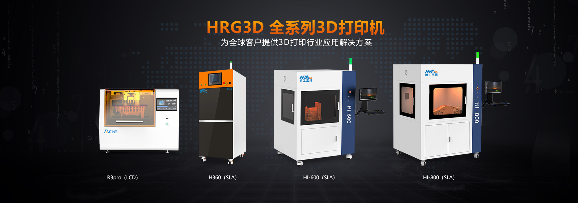 工業(yè)3D打印機(jī)可以制作哪些工業(yè)模型樣品？